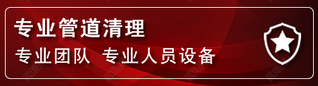 岳西管道疏通电话
