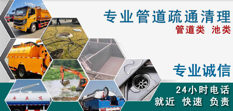 岳西下水管道清理疏通