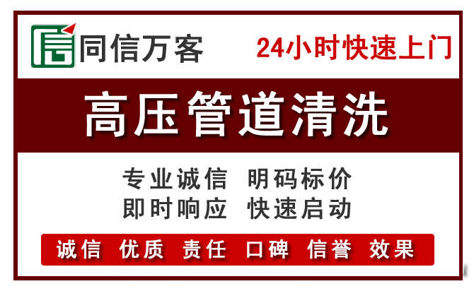 越西高压清洗