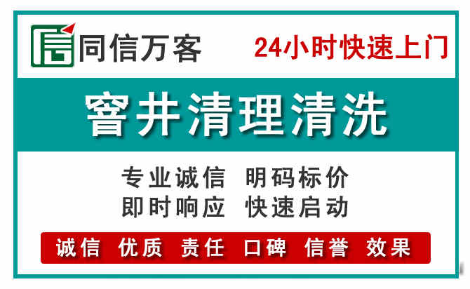 越西窨井疏通清理