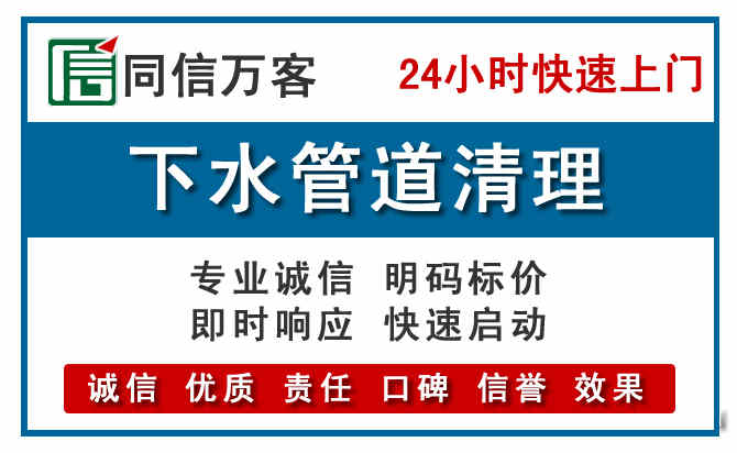 越西下水管道疏通清理