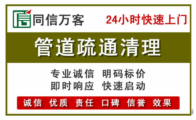 越西管道疏通清理